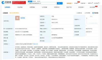 楊天真創(chuàng)立「真本事」品牌管理公司，布局二手日用百貨新零售