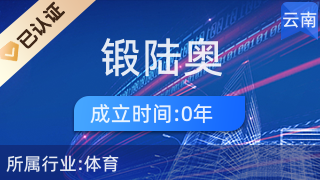 昆明鍛陸奧服裝店 開啟環(huán)保時(shí)尚新紀(jì)元，二手日用百貨銷售新風(fēng)尚