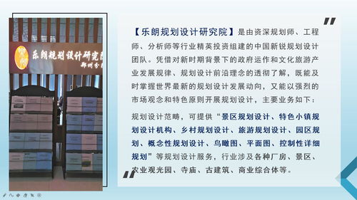 山西園林景觀設計案例ppt專業資質