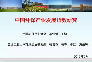 331家環(huán)保產(chǎn)業(yè)重點企業(yè)和90家環(huán)保上市公司環(huán)保產(chǎn)業(yè)發(fā)展指數(shù)測評結(jié)果